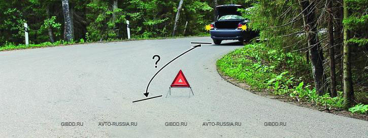 На каком расстоянии от транспортного средства должен быть выставлен ...